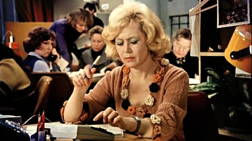 кадр из фильма "Служебный роман"