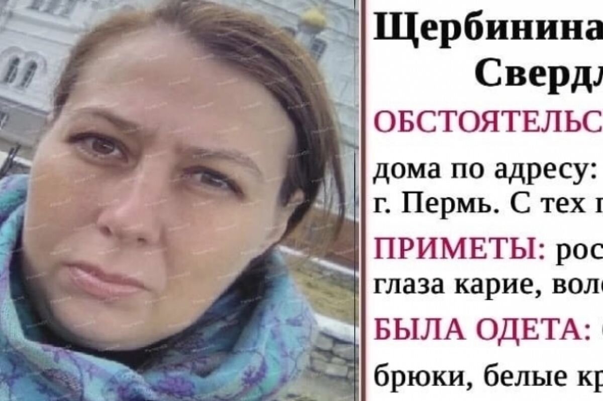    Приметы пропавшей: рост 170-175 сантиметров, телосложение худощавое, глаза карие, волосы чёрные до плеч.