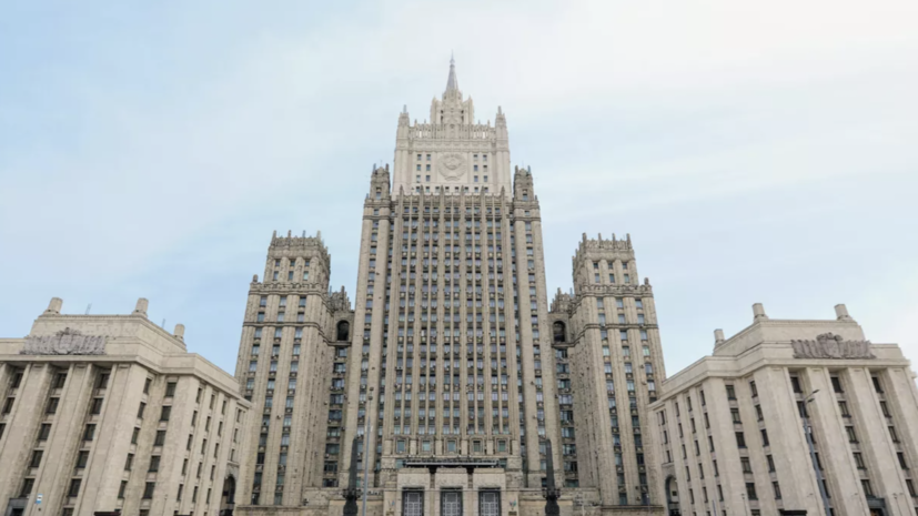    МИД РФ
