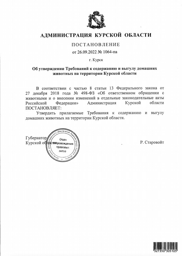 Я решила выложить постановление нашей области чтобы не быть голословной