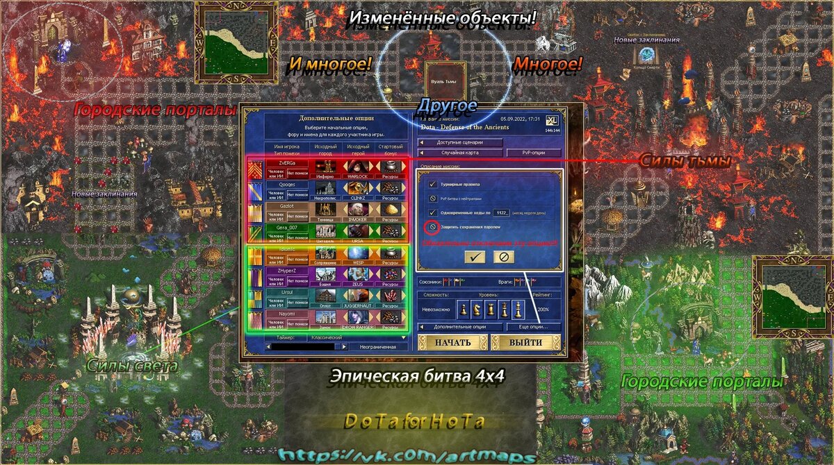 Презентация мода для Heroes of Might and Magic III: Horn of the Abyss. Авторы: команда Art-Maps   📷