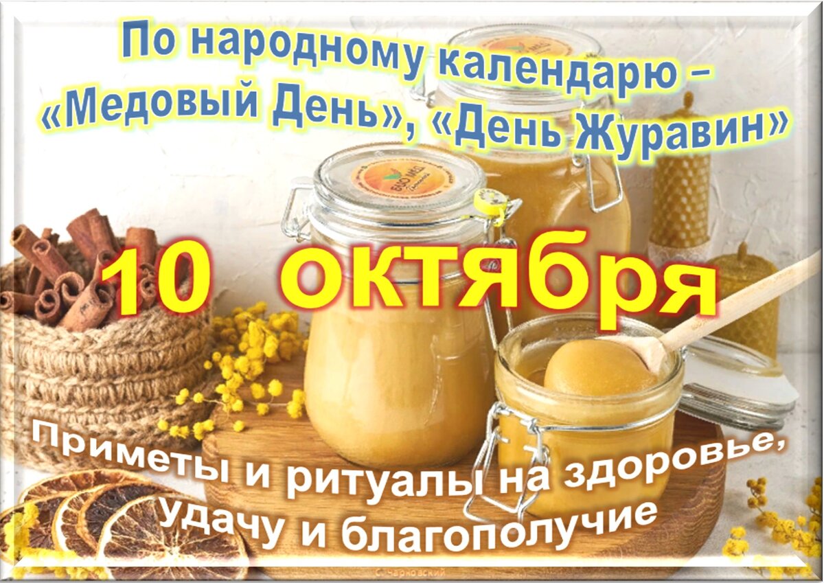 Встречаем новый день