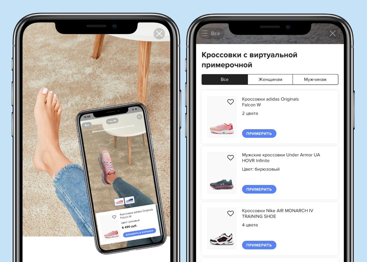Ar примерка. Виртуальная примерочная обуви. Виртуальная примерка обуви Lamoda. Ламода виртуальная примерочная. Виртуальная примерка обуви.