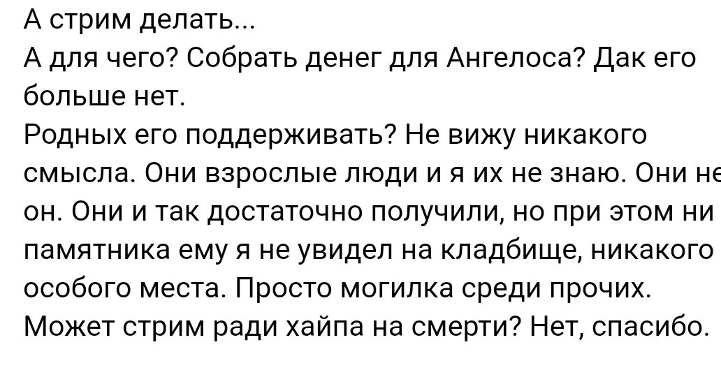 Пост Амвея