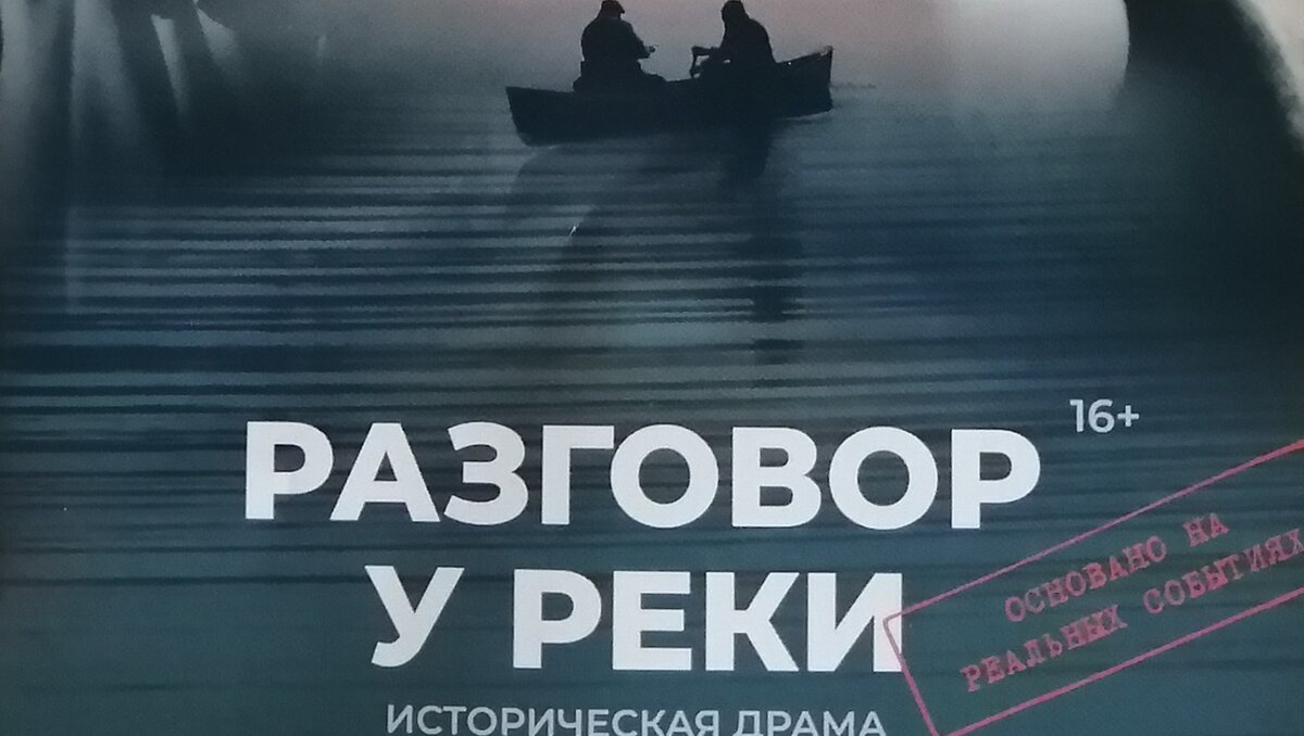     15 и 16 октября на сцене Приморского краевого театра молодёжи состоится премьера исторической драмы «Разговор у реки» (16+). Спектакля, в котором, как считает режиссёр, есть рецепт счастливой жизни.