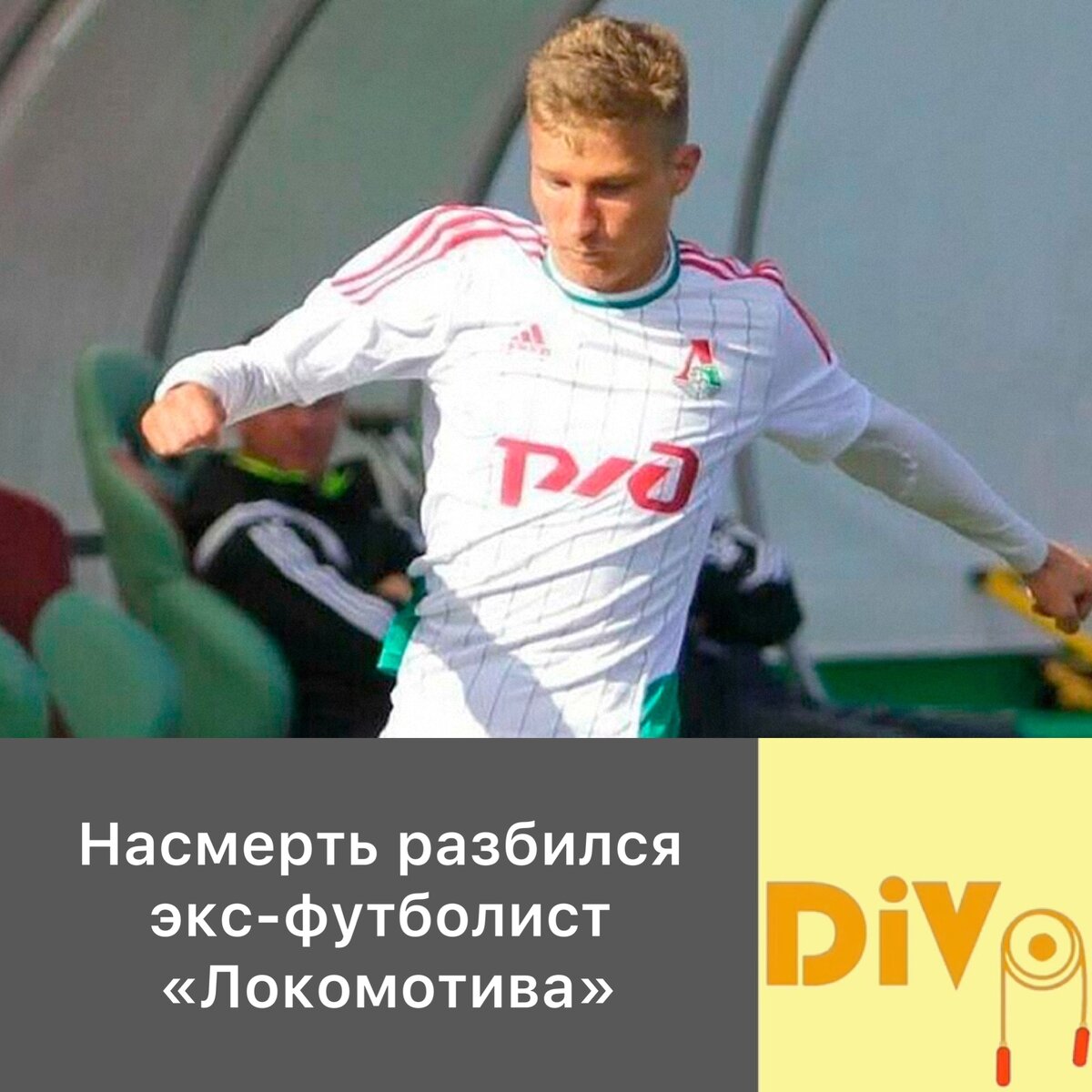 Фото: footballfacts.ru