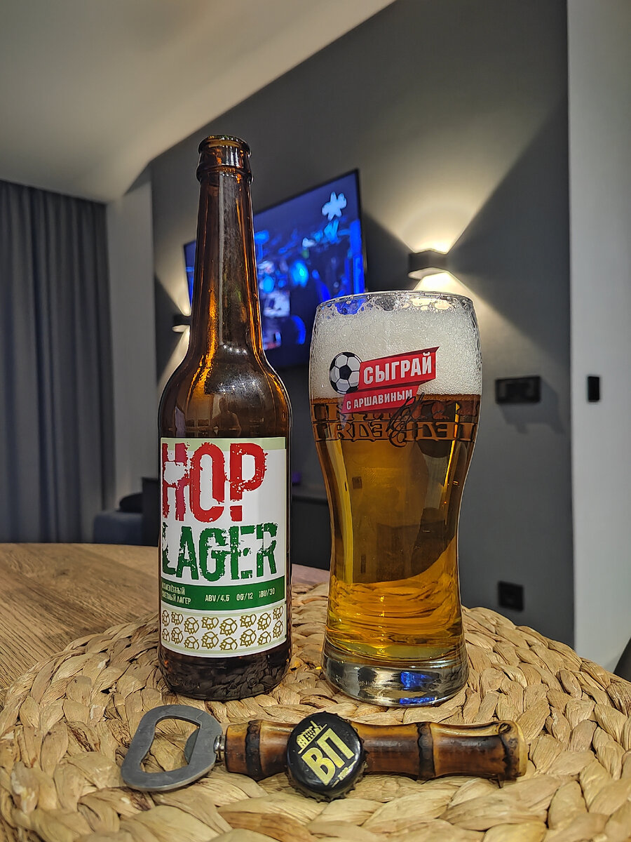 HOP LAGER