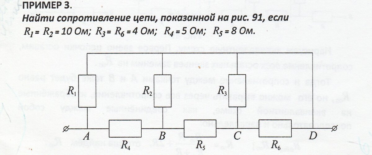Цепи состоящие из резисторов. Цепи состоящие из резисторов