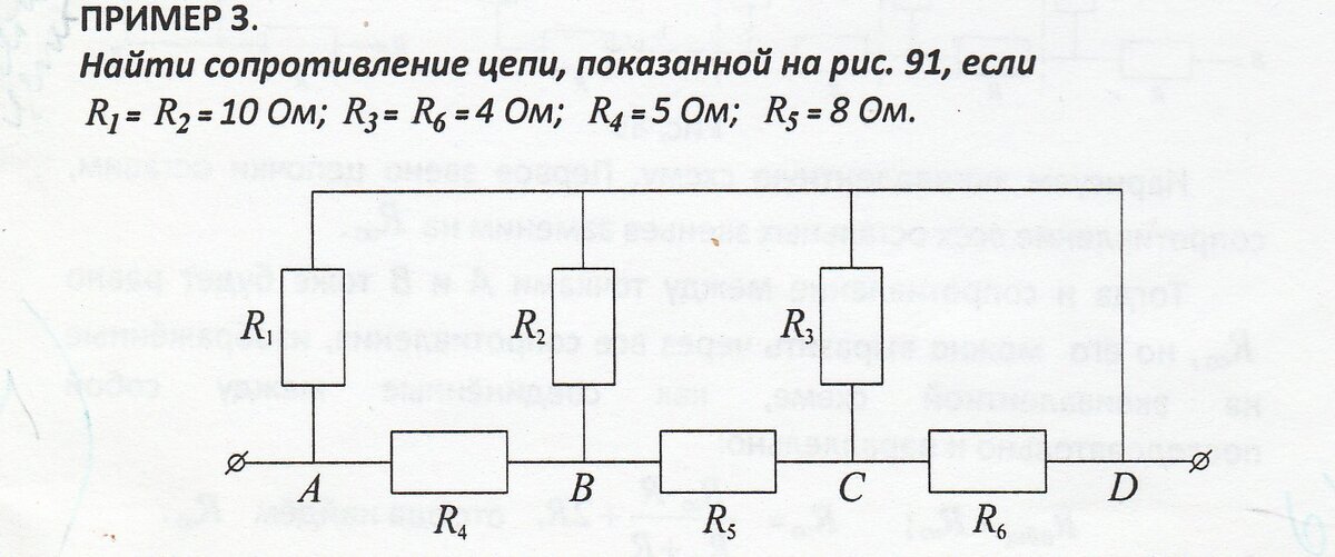 Цепи состоящие из резисторов