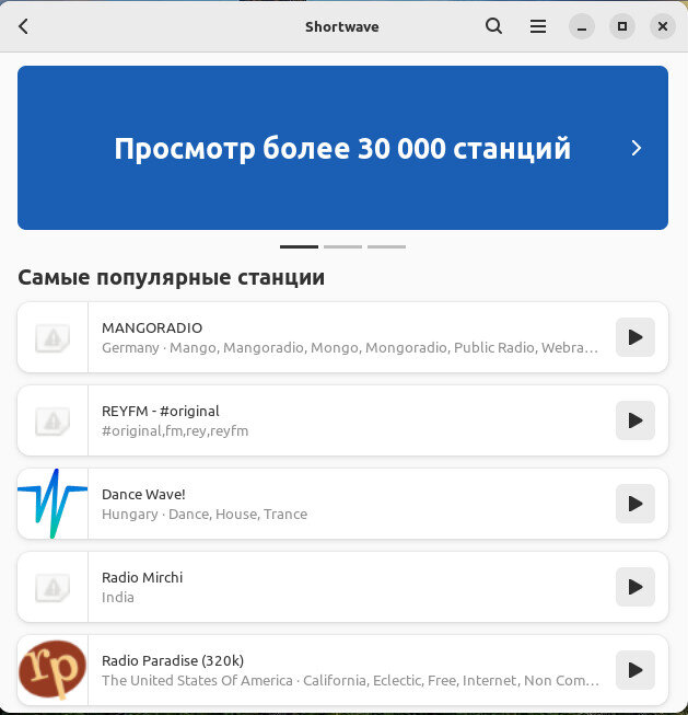 Отличная прога для прослушивания интернет радио на Linux. Более 30 000 радио станций со всего мира. Можно воспользоваться поиском. Простой удобный интерфейс.    
