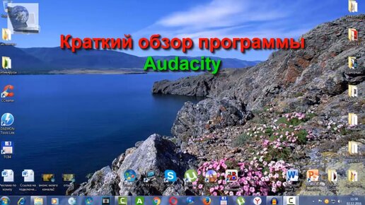 Краткий обзор программы Audacity