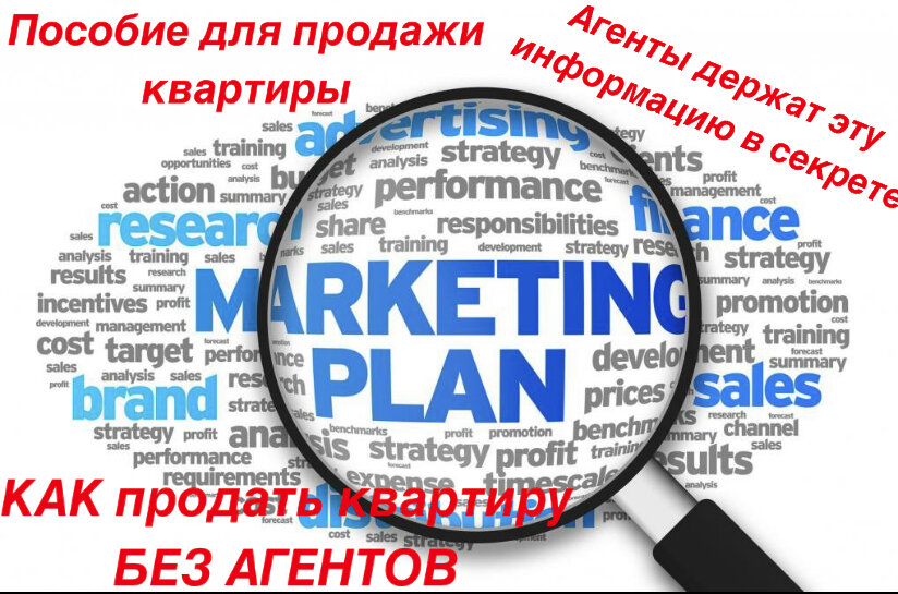 Квартира НЕ ПРОДАЕТСЯ, спрос упал, КАК УСИЛИТЬ ПРОДАЖУ своей квартиры ...