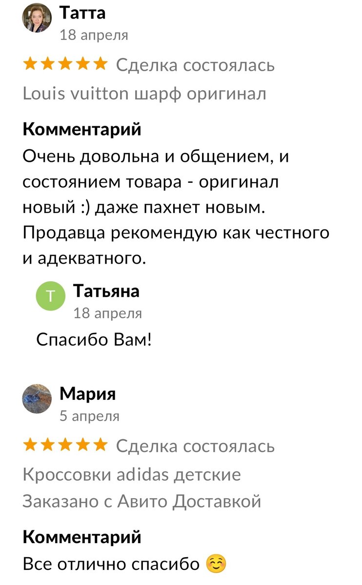 Как обманывают продавцы с кучей отличных отзывов. Хотела купить крутой  рюкзак и попалась | АВИТО-МАМА | Дзен