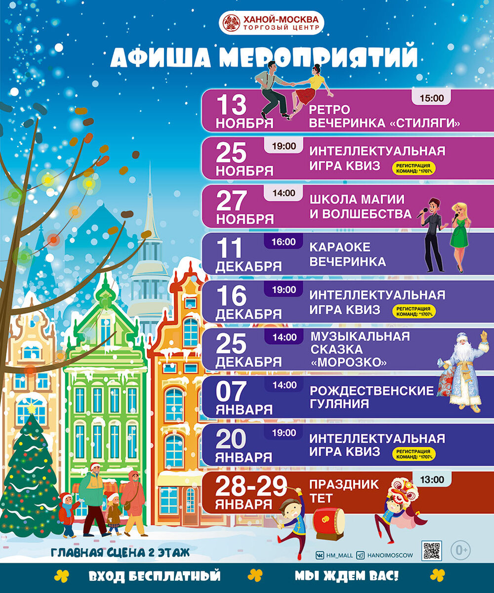 Афиша 32