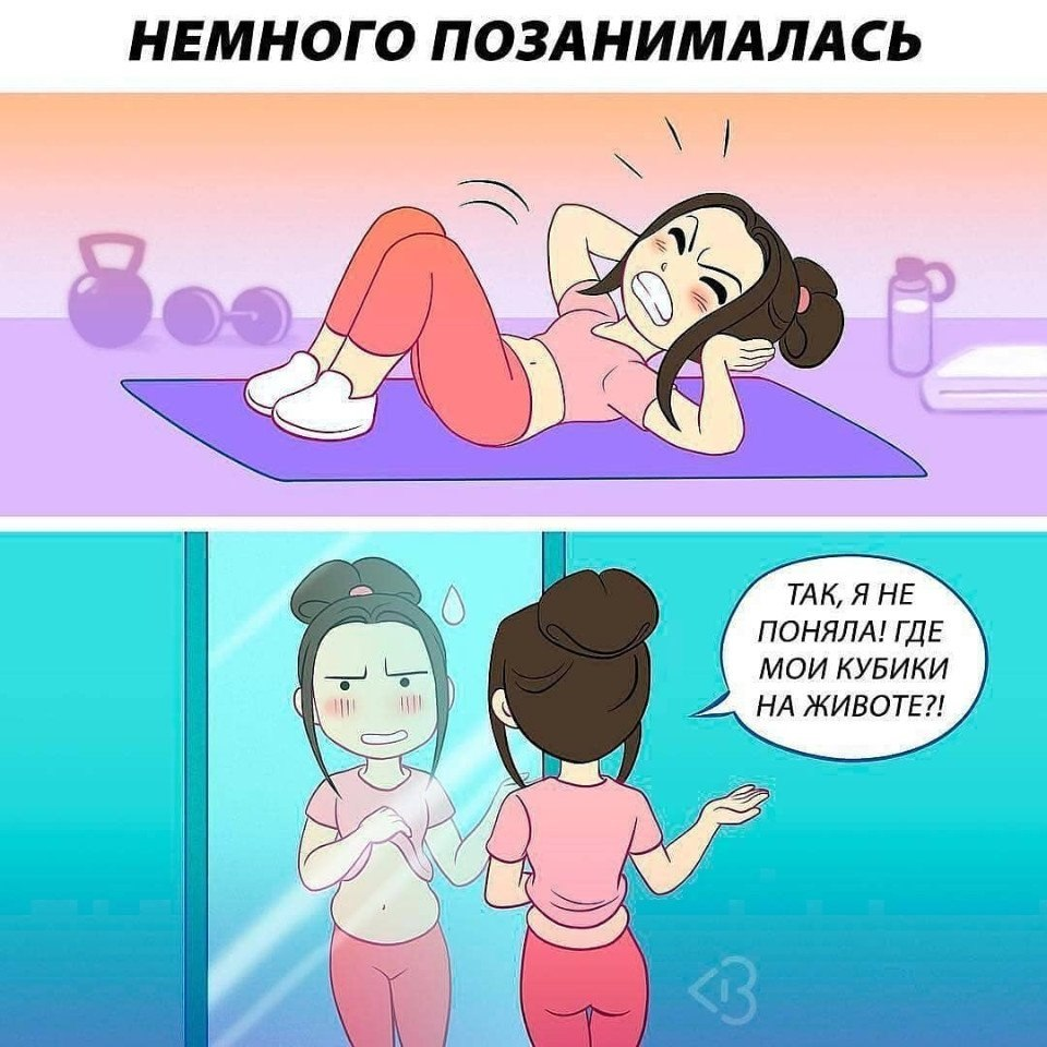 Автор комикса - фитнес-инструктор Кэсси Хо