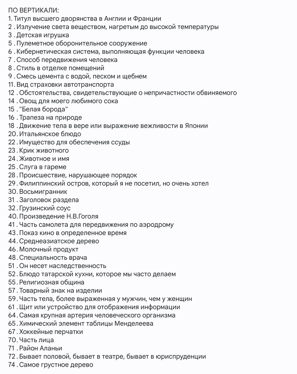 Категория:Слова из 4 букв/ru — Викисловарь