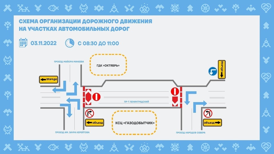     Фото: администрация Нового Уренгоя