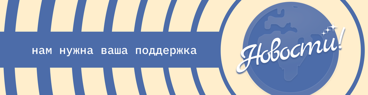 Подпишитесь на канал и поставьте лайк этой статье, если она вам понравилась, чтобы мы и дальше держали вас в курсе актуальных мировых событий, нам это очень важно!