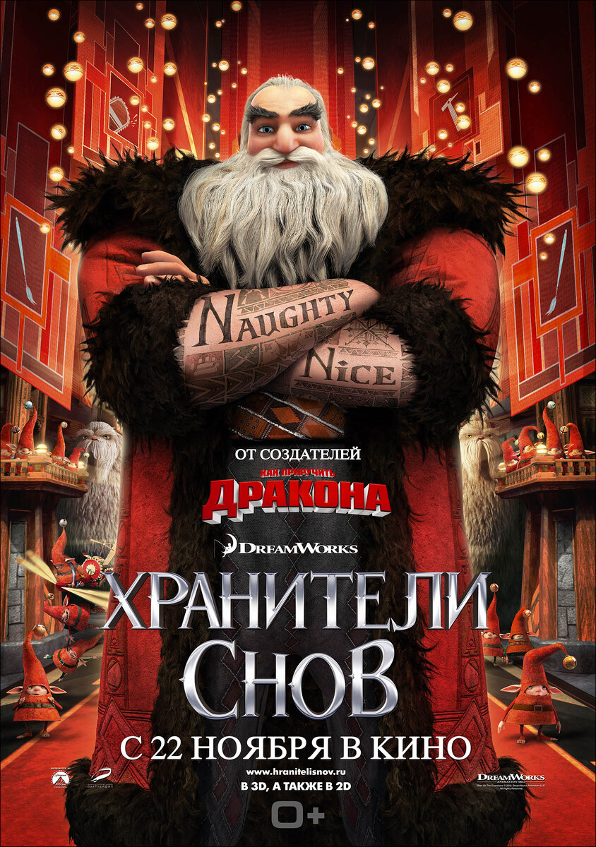 Постер к фильму