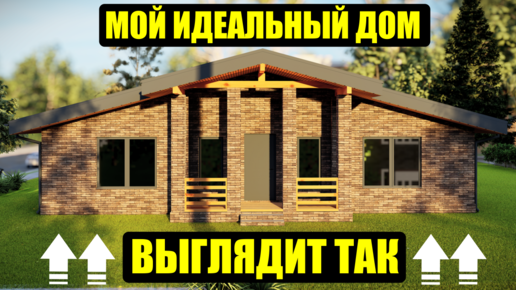 Block forester проект дома