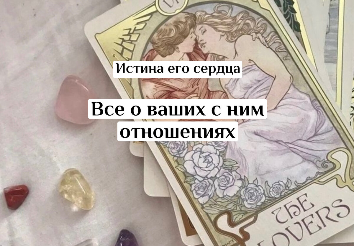 книга ваших отношений. любовь к делу. книга выбираю тебя.