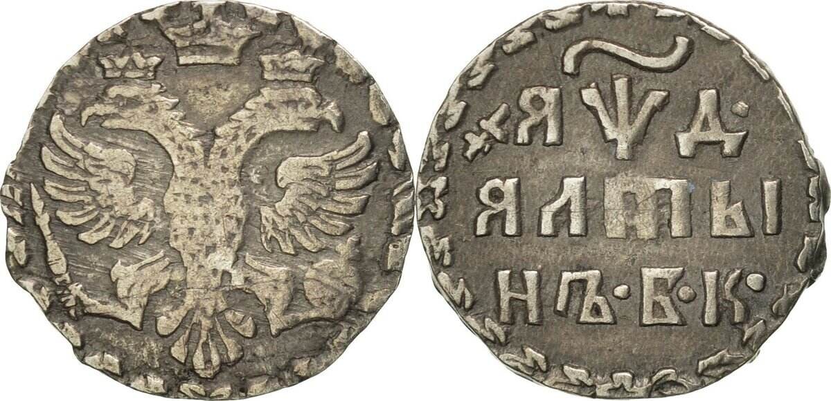 Алтын Петра I чеканки 1704 года