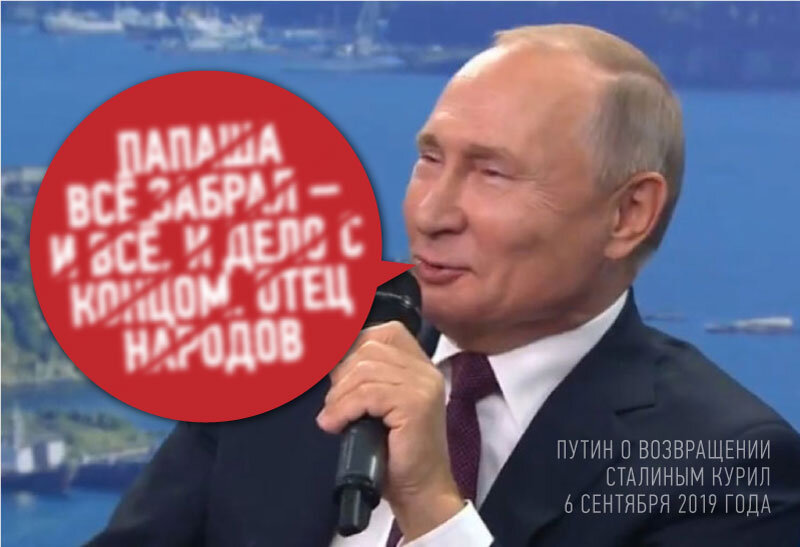 Путин о насильственном отторжении территорий Сталиным 
