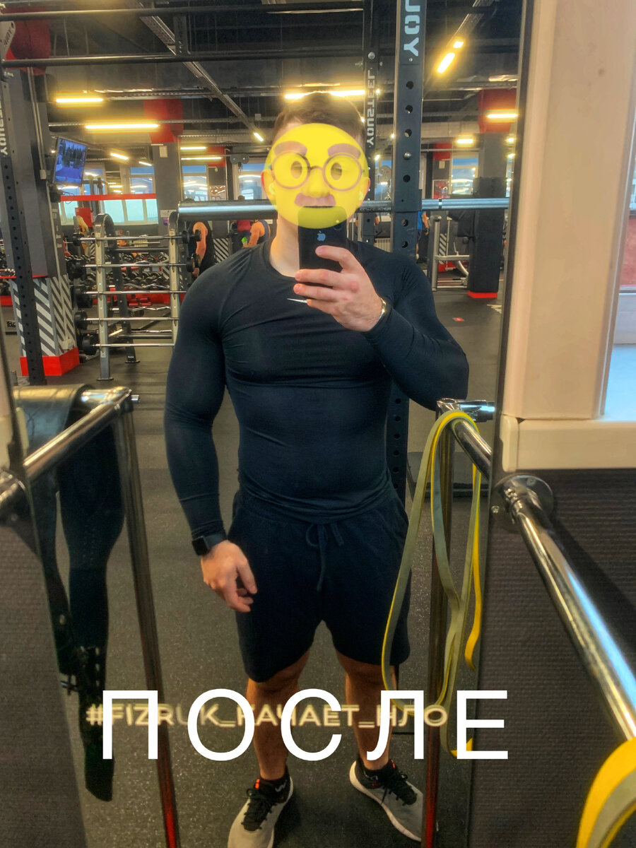 Спустя 3 месяца. Вес 85 кг.