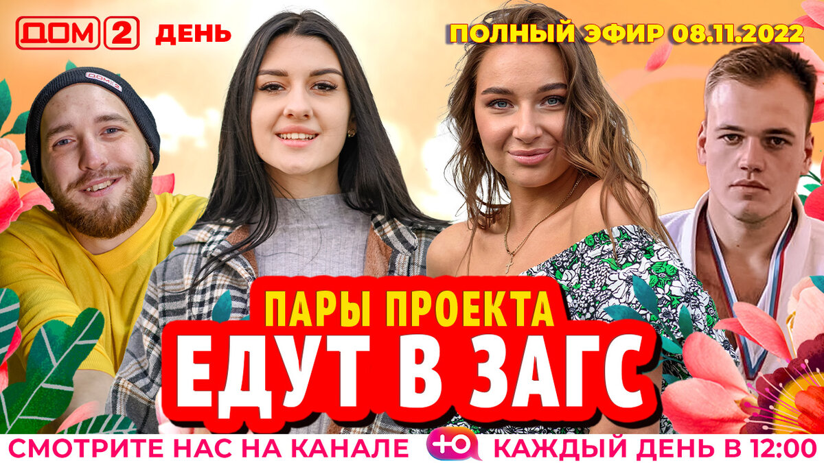 Дом 2 контакты фан группа. Дом 2 контакты фан группа. Дом 2 контакты фан группа. Дом 2 контакты фан группа. Chained heat 2.