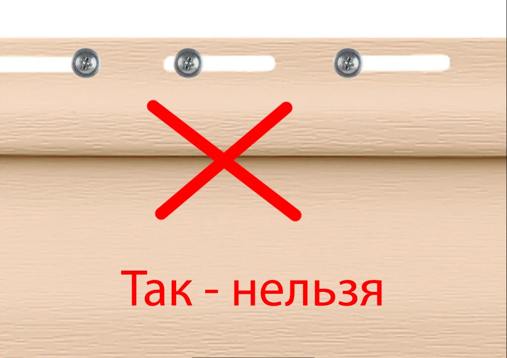 Так вкручивать саморезы - нельзя.