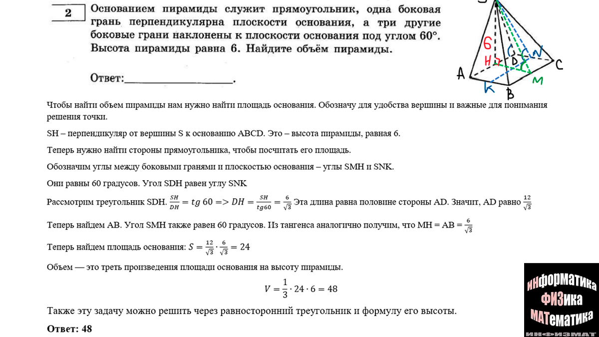 Егэ математика профиль 2023