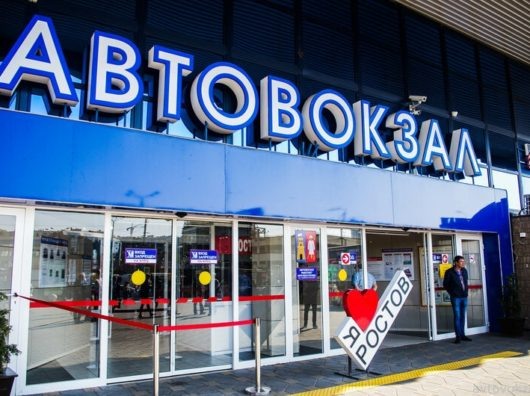    Главный автовокзал Ростова //фото: группа в ВК "Главный Автовокзал | Ростов-на-Дону"