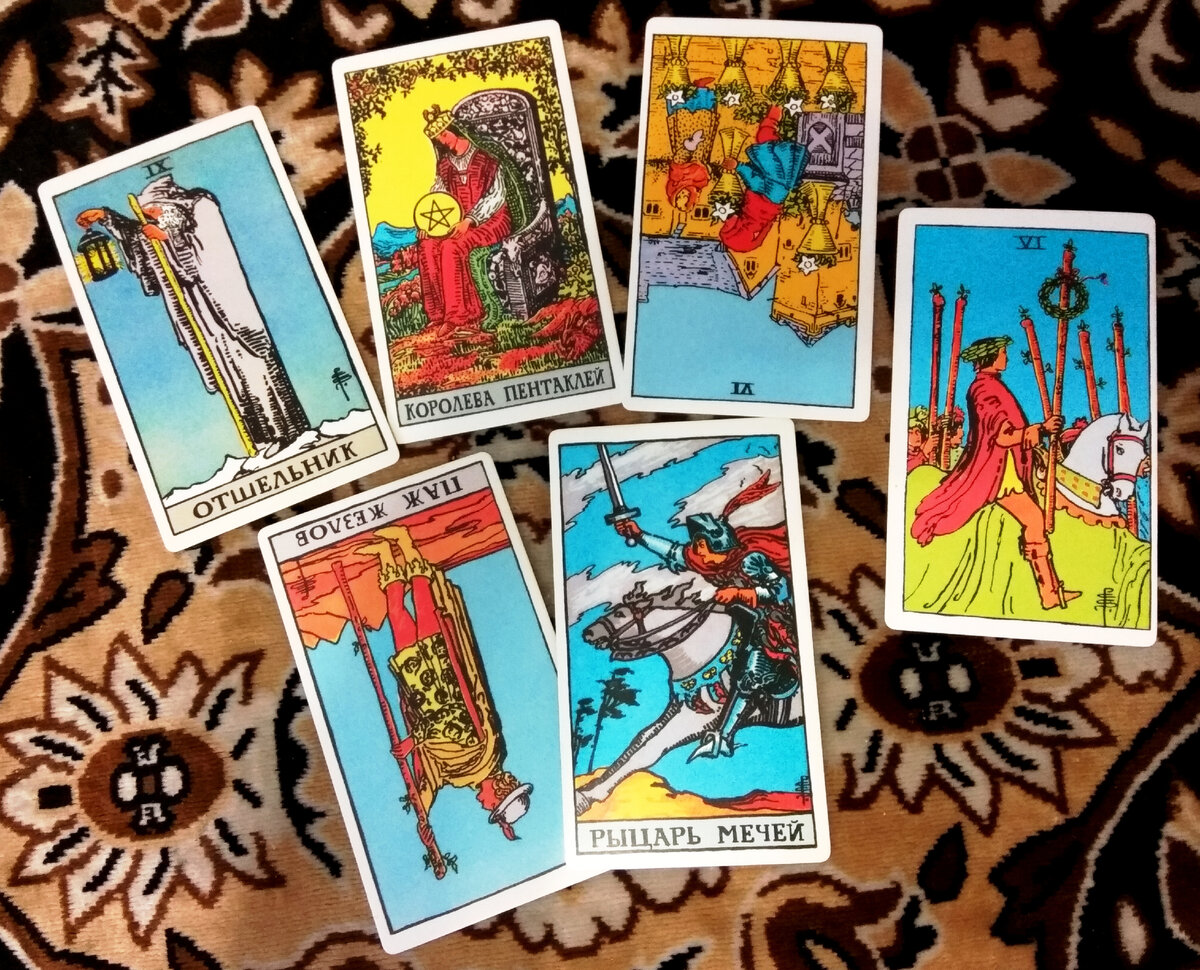 Таро для Козерогов на ноябрь