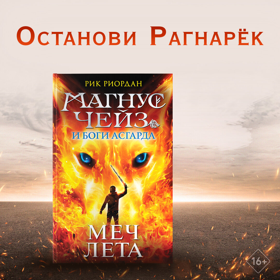 Рик Риордан: в какой последовательности читать серию «Перси Джексон» и  другие книги | Издательство ЭКСМОДЕТСТВО | Дзен