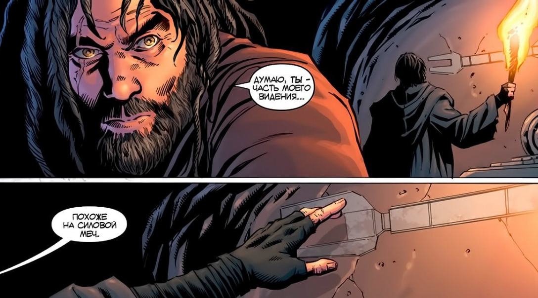 Видения Дайгена Лока сбываются