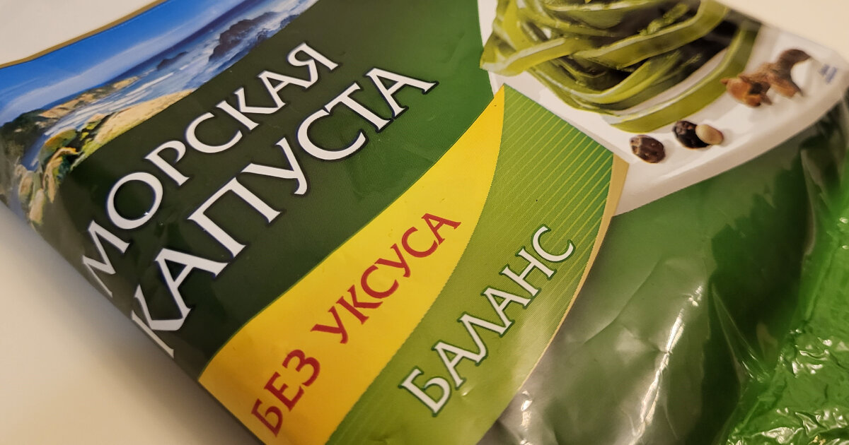 Фото автора. Лучше покупать капусту без уксуса в составе. 