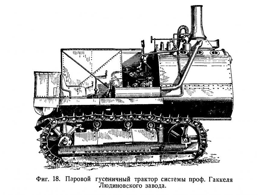 Автомобиль с паровым двигателем- паровой трактор. Период новаций: 30-е годы  20 век. | Паровая машина+паровой двигатель. СтимПанк против цен на бензин и  ДТ | Дзен