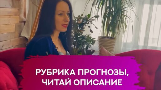 Астравидья дзен прогноз