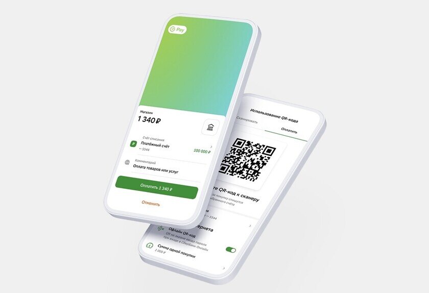   SberPay внедряют в другие приложения. Фото: пресс-служба «Сбера»