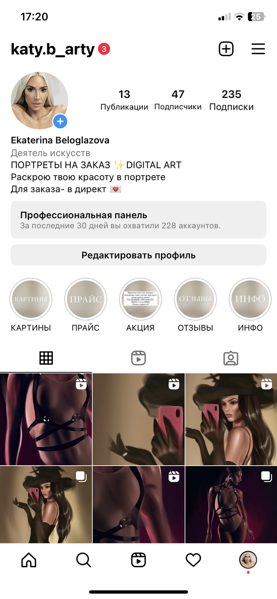 Мой инстаграм аккаунт 