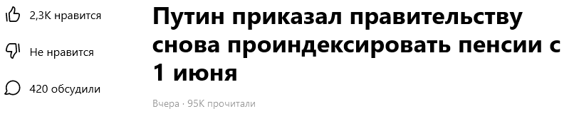 заголовок статьи