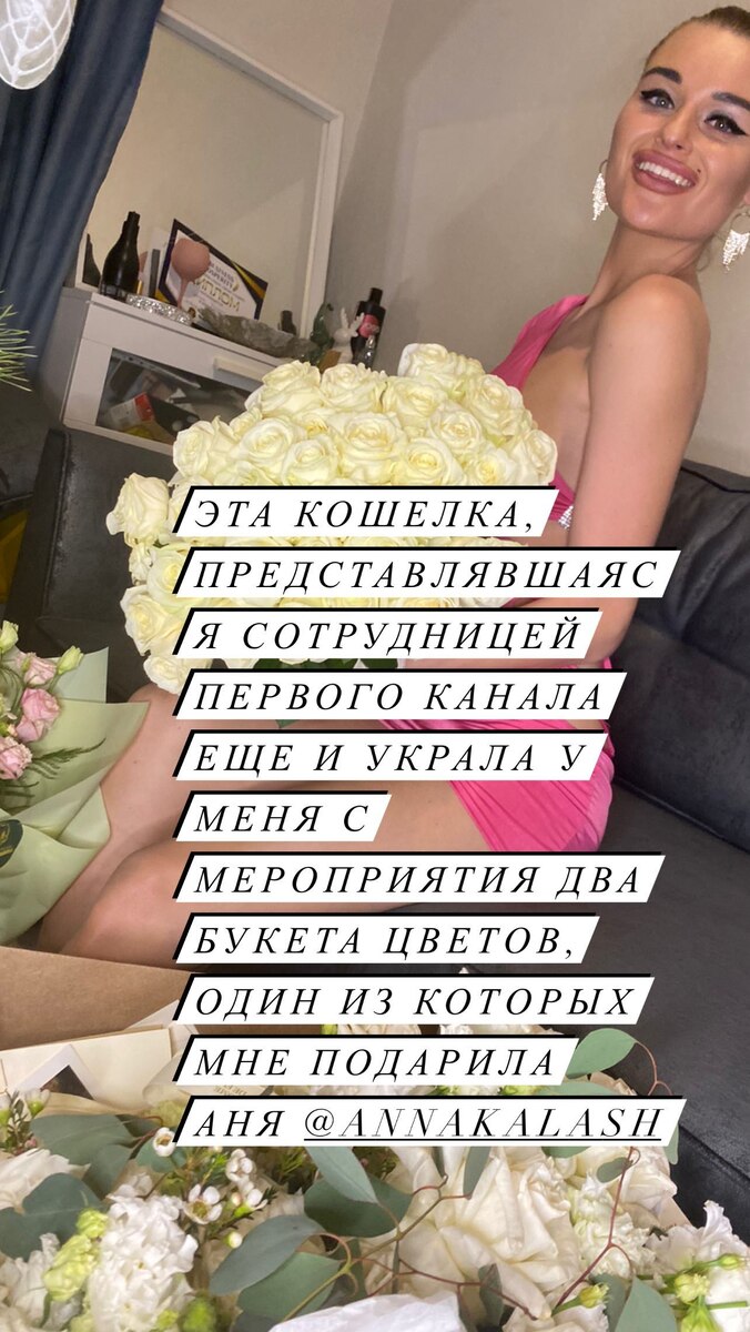    Анастасия Волочкова отругала мошенницу Соцсети Анастасии Волочковой