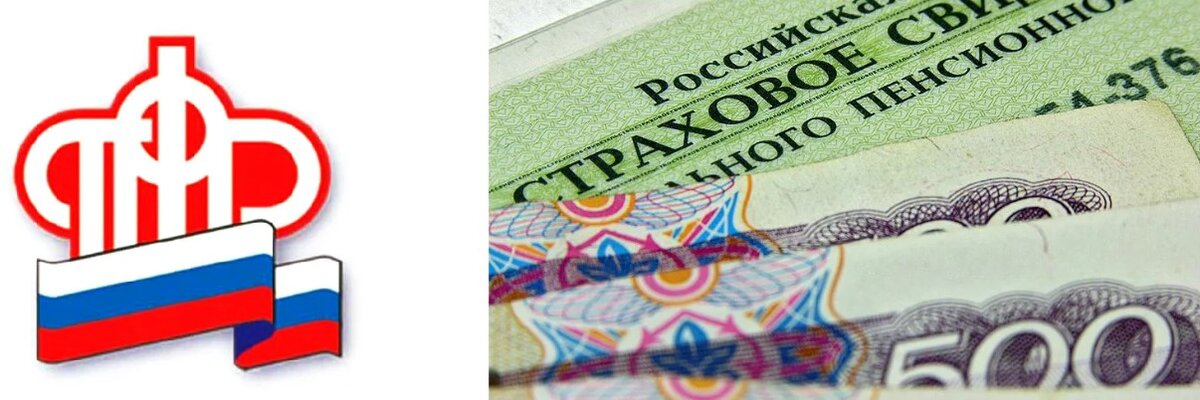 Обязательное пенсионное страхование картинки