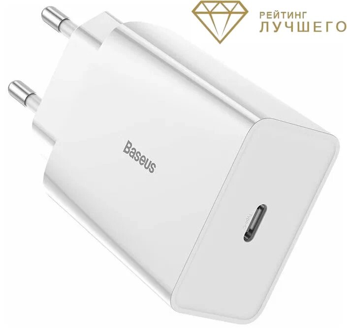 Baseus Speed Mini QC Quick Charger