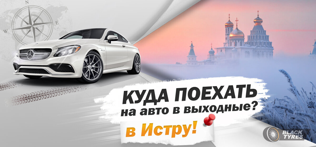 Новая рубрика "Куда поехать на авто в выходные"