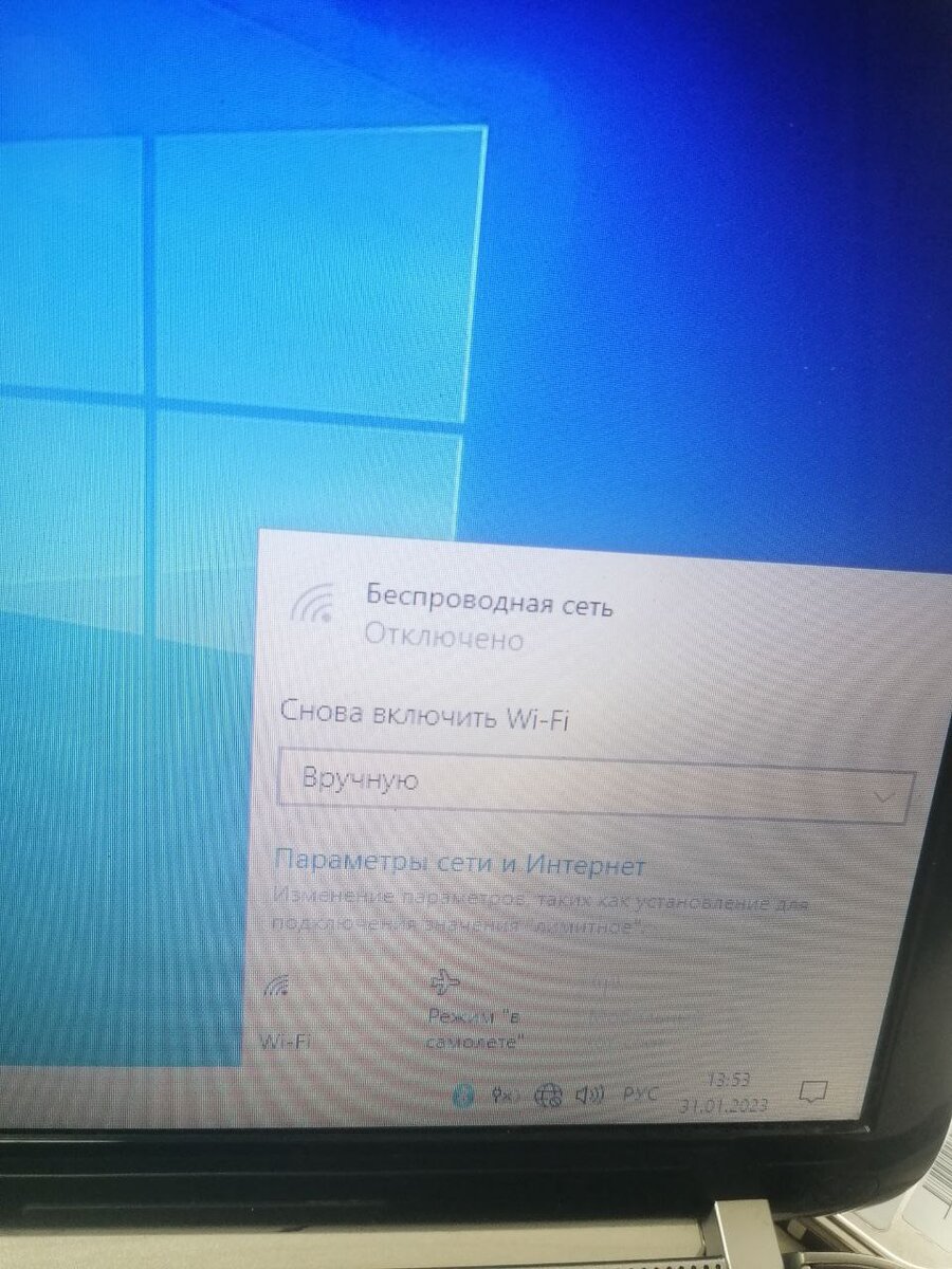 HP Connection Manager Windows 10, заставляем работать Wi-Fi на Windows 10 |  C7AY PROD | Дзен