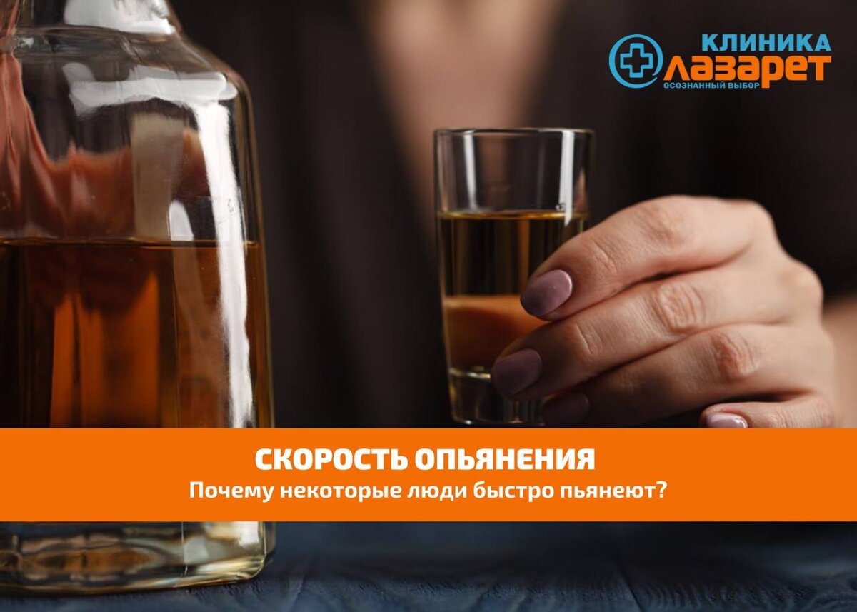 Алкогольные реакции. От чего быстрее пьянеют. Почему человек быстро пьянеет. Быстрое опьянение причины. Таблетки чтобы не пьянеть.