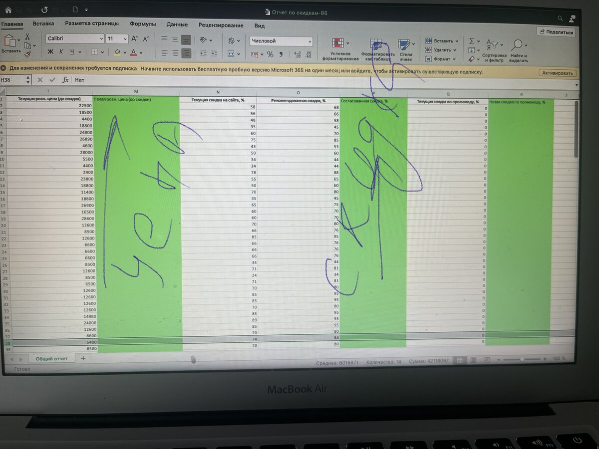 Я продавец Вайлберис опытный, за 2 года никогда подобных проблем не возникало. В таблице сначала идет столбец с ценой, затем указывается размер скидки. 