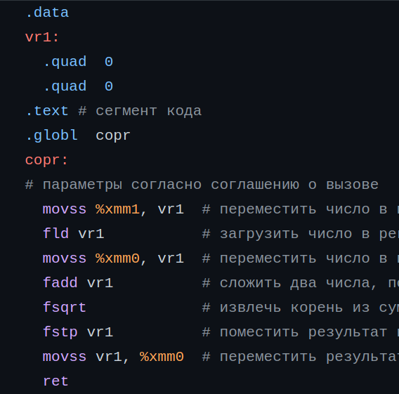 Фрагмент программы asm2000.s