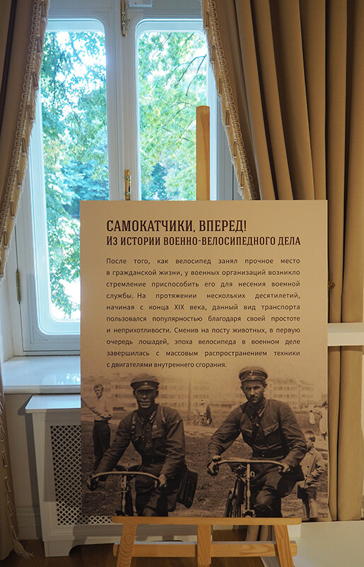 Экспозиция Веломузея Андрея Мятиева «Самокатчики - вперед! Из истории военно-велосипедного дела», в московском Музее Военной Формы. 2020 год.